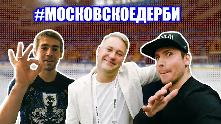 САМЫЙ лучший трансфер ДИНАМО | неМЕГА Арена | ПАНЧЕНКО о Шипачеве и Дацюке | Всё хОКкей!