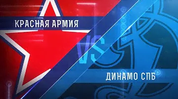 Прямая трансляция. Плей-офф 2018. «Красная Армия» - МХК«Динамо СПб». (14.3.2018)