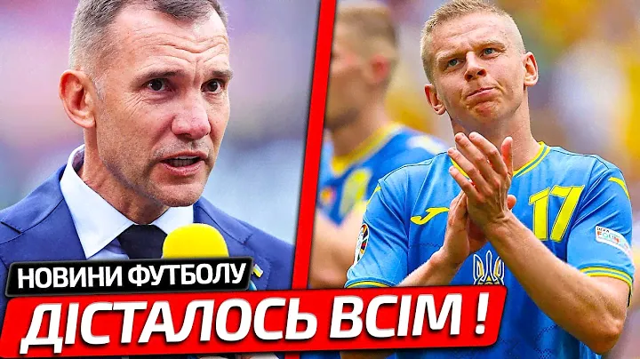 ГРОМКОЕ ЗАЯВЛЕНИЕ ШЕВЧЕНКА ПОСЛЕ ПОЗОРНОГО МАТЧА РУМЫНИЯ - УКРАИНА НА ЕВРО-2024 | НОВОСТИ ФУТБОЛА