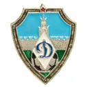 Значок Динамо Москва футбол (Разновидность случайная )