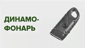 Работает "Китаец", часть 2. ДИНАМО-ФОНАРЬ