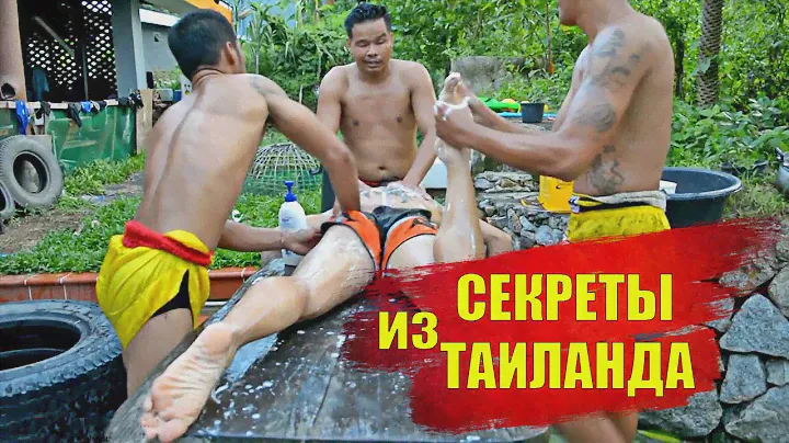 массаж для боксеров СПОРТИВНЫЙ МАССАЖ массаж для бойцов, горячий массаж, техника обучение муай тай