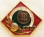 ФК Динамо - Киев / значок / знак СССР