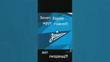 Зенит футбольный клуб лашара 🖕👎