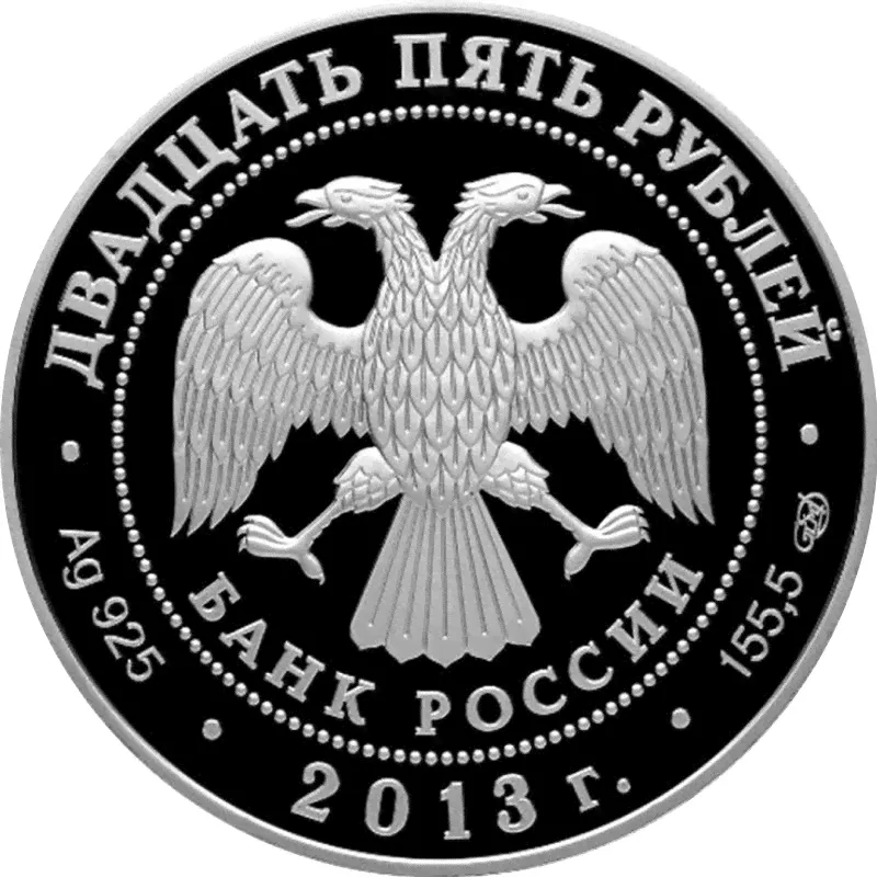 Серебряная монета России "90 лет ДИНАМО. Футбол" 2013 г.в., 155.5 г чистого серебра (Проба 0,925)-0