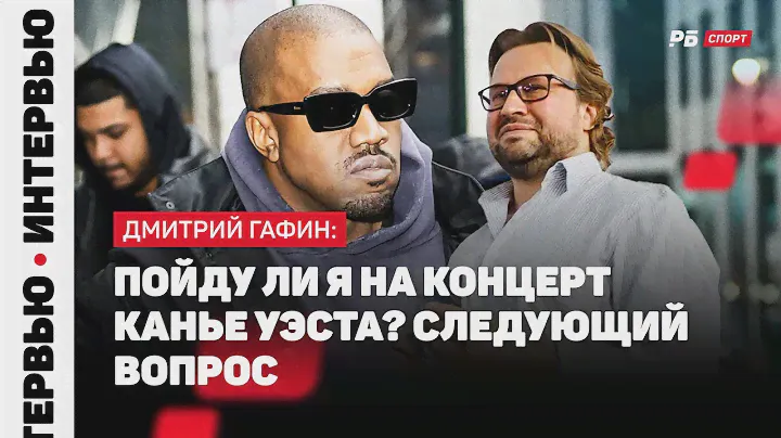 ДИНАМО — ПАРТИЗАН // ГАФИН О ТРАНСФЕРАХ: ПРОБЛЕМЫ В ЗАЩИТЕ ДОЛЖНЫ РЕШАТЬСЯ НЕ ПРИОБРЕТЕНИЯМИ