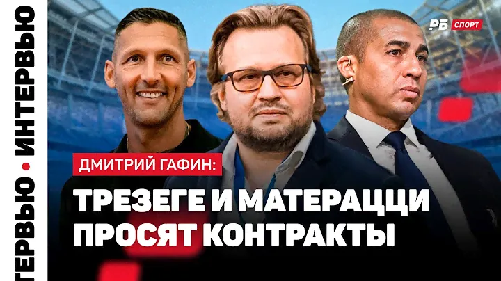 ДИНАМО — ОФК БЕЛГРАД // ГАФИН О ПОБЕДЕ: НЕ ДУМАЮ, ЧТО СЕГОДНЯ РЕЗУЛЬТАТ БЫЛ ГЛАВНЫМ