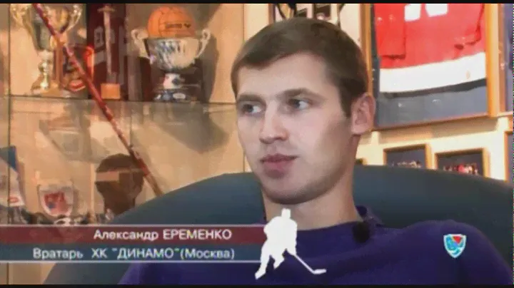 Программа "Территория КХЛ.Клубы" "Динамо" Москва