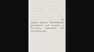 Еще один футболист московского «Динамо» перешел в европейский клуб