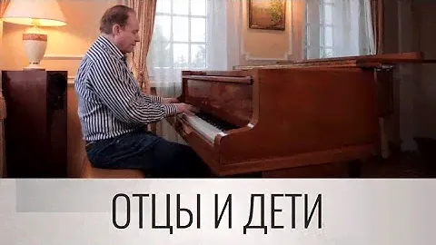Максим Дунаевский // Отцы и дети @SMOTRIM_KULTURA