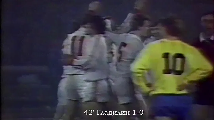 Спартак Москва Спарта Роттердам Гладилин 1983 12 07 Spartak Moscow Sparta Rotterdam 1 0 Gladilin