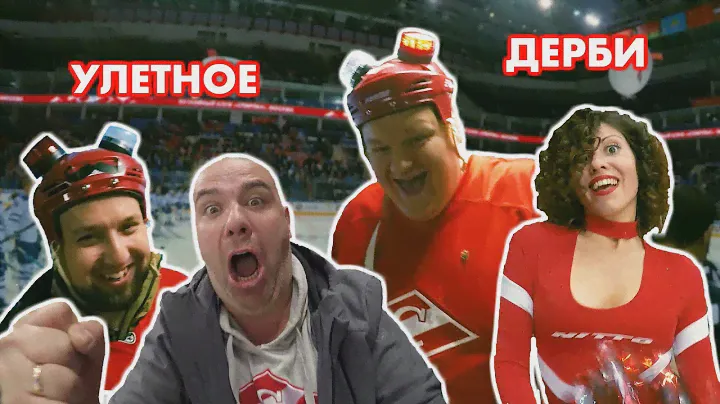КТО ГЛАВНЫЙ ТРЕНЕР СПАРТАКА? | СНИМАЮ ДЕВОЧЕК! | ХАБИБ ЗА ДИНАМО? | Всё хОКкей! ОТ ПЕРВОГО ЛИЦА
