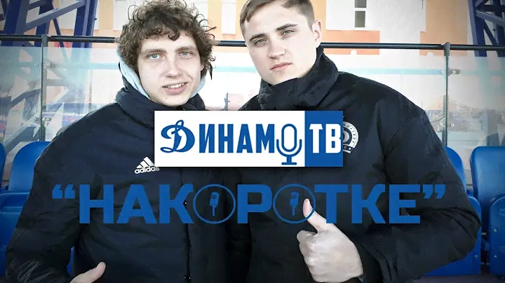 Накоротке с Шевой - тизер