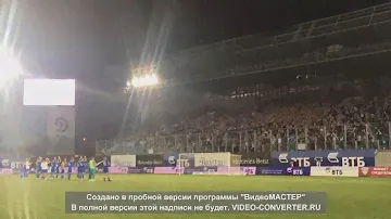 Фанаты Динамо Москва и футболисты