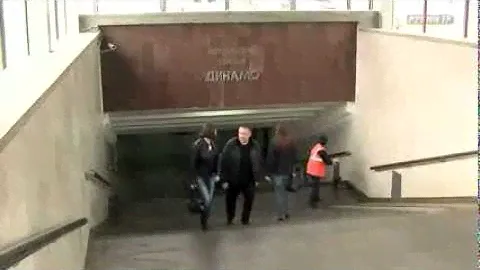 А была ли станция метро Динамо Рубином?