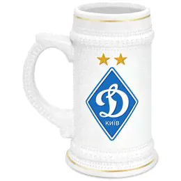 Кружка пивная Динамо Киев