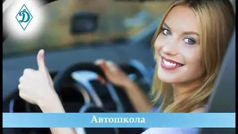Динамо 1