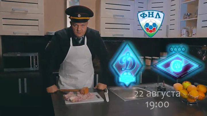 Матч Спартак-Динамо (v1)