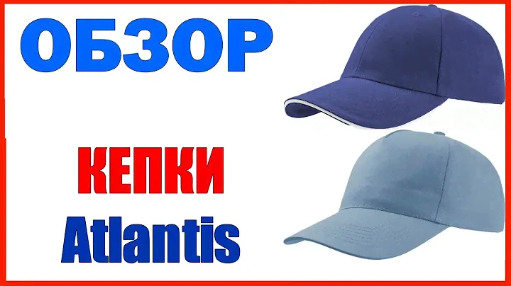 Обзор и распаковка Кепка Atlantis Liberty и Кепка Atlantis Star Five One Size