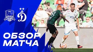 «Краснодар» — «Динамо». Обзор матча FONBET Кубка России 19.09.23