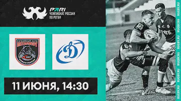 «Металлург» – «Динамо»  | PARI Чемпионат России по регби, матч за 5-8 места