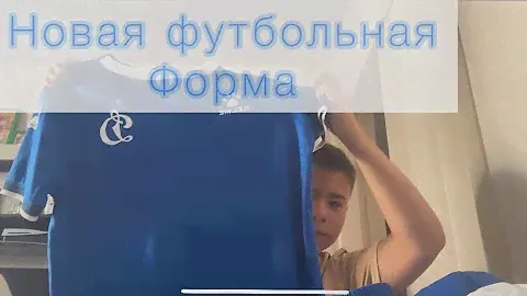 Обзор на новую футбольную форму  #футбол  #форма #динамо