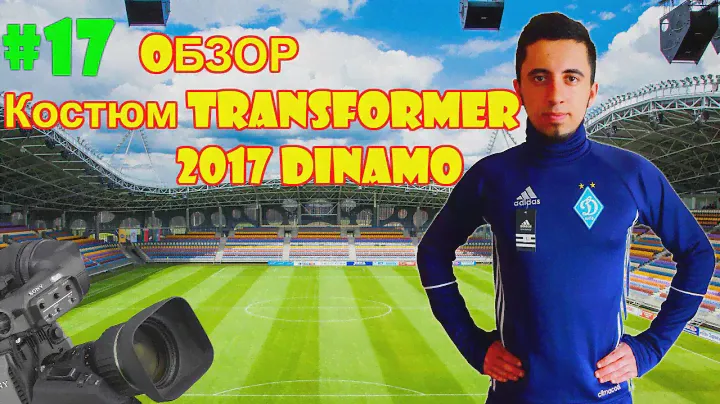 Спортивный костюм Dinamo Condivo 16 adidas. Sport Naxodka