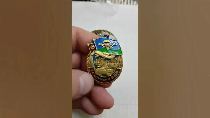 Знак За службу в ВДВ латунь