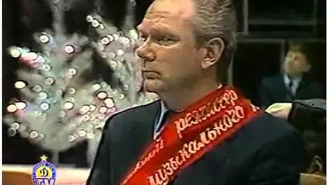 Динамо Киев-награждение_1986 год