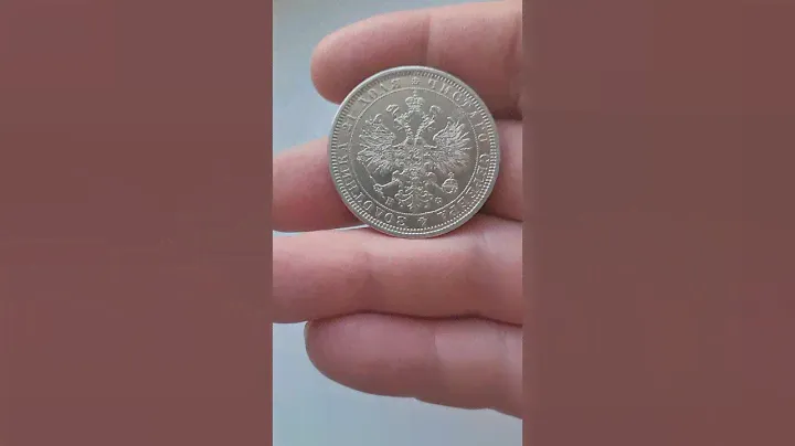 Рубль 1878 года (серебро)