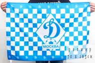Флаг ПФК «Динамо-Москва»