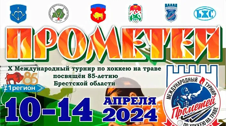 XK "Динамо-Электросталь" - Сборная Санкт-Петербурга