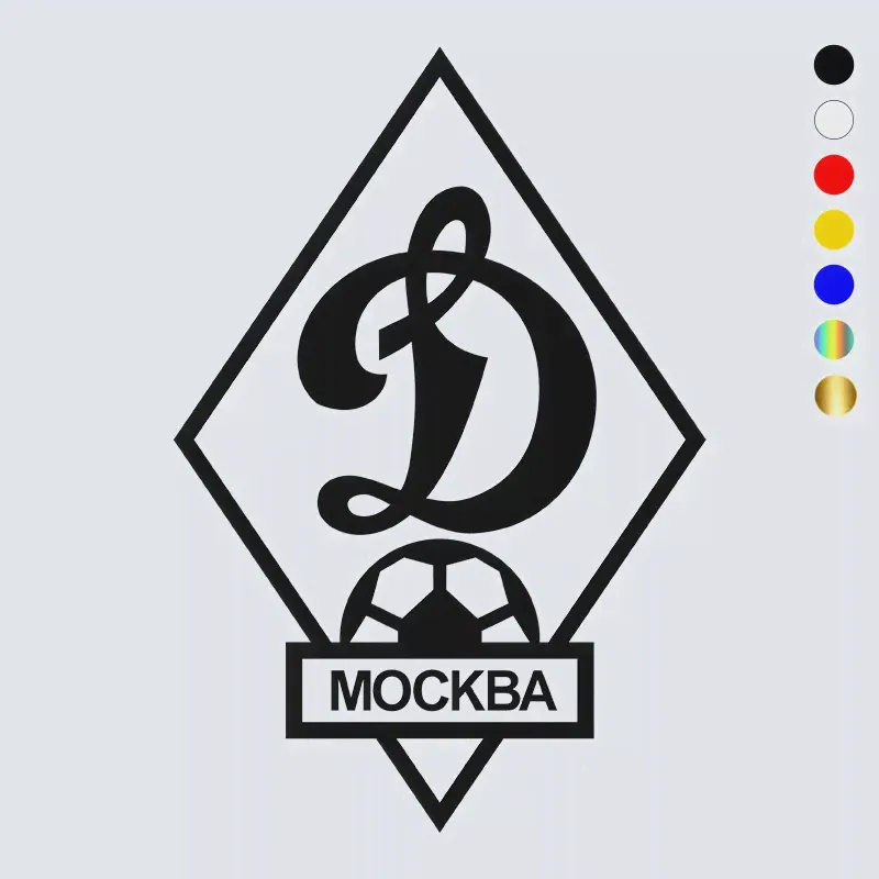 🛍 CK2745#14*21см наклейки на авто Динамо М (Dinamo M FC) водонепроницаемые наклейки на машину наклейка для авто автонаклейка-0