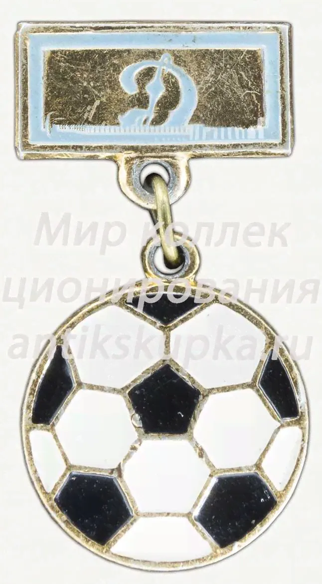 Знак футбольного клуба «Динамо»-0