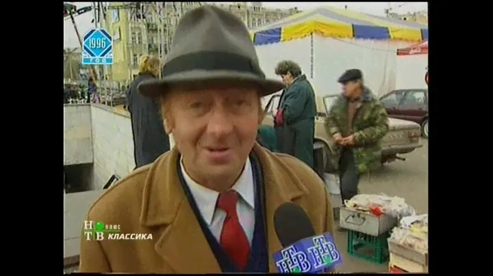 Репортаж из Киева перед матчем Динамо против Барселоны (1997)