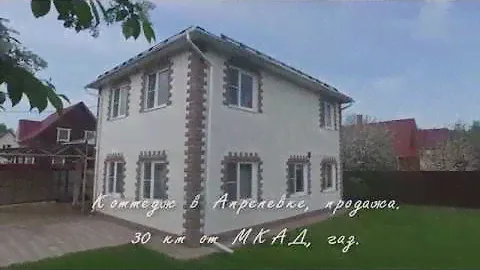 АПРЕЛЕВКА|ЖИЛОЙ ДОМ|ПРОДАЖА КОТТЕДЖА|МИЭЛЬ НОВОГИРЕЕВО|