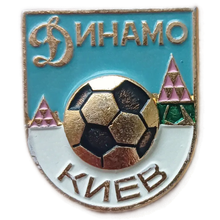 Футбольный клуб Динамо Киев