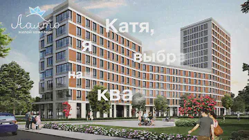 ЖК Аалто. Бизнес-лайт от российско-финского застройщика на м. Динамо
