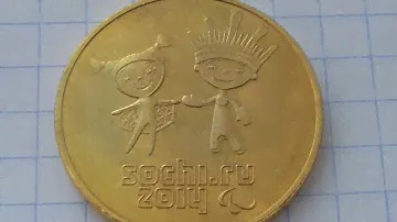 25 рублей 2013 Сочи, Лучик и Снежинка, позолота