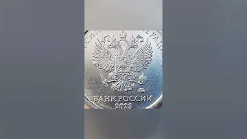 1рубль 2023 года.