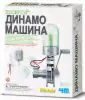 Динамо машина (00-03263)