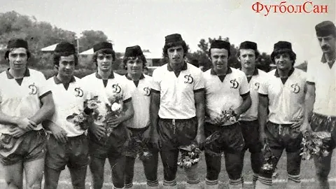 Чемпионат СССР 1978 Динамо Тбилиси vs Динамо Киев + Шахтер = триумф
