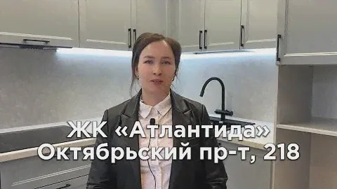 2-к. квартира с дизайнерским ремонтом в ЖК «Атлантида»!