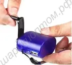 Зарядка usb динамо-машинка для телефонов, планшетов, нетбуков, смартфонов и прочей портативной техники