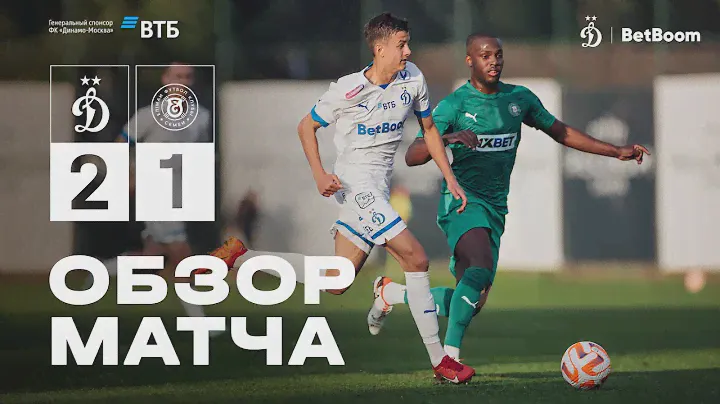 «Динамо» 2:1 «Елимай» (Казахстан) — обзор матча | ВТБ тренировочные сборы: зима-2024