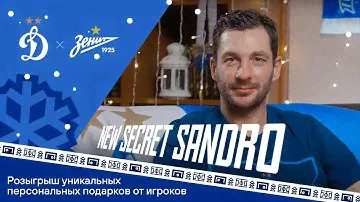 NEW SECRET SANDRO — разыгрываем SECRET BOX на матче с «Зенитом» | Динамо ТВ
