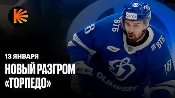 Ужасная месть от "Динамо", “ястребы” играют без лидеров, суперматч на Урале | КХЛ | Обзор матчей