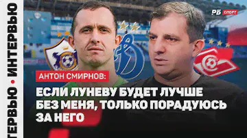 БЫВШИЙ АГЕНТ ЛУНЕВА: ГОЛОСОВОЕ НА ПРОЩАНИЕ, ВАРИАНТЫ СО СПАРТАКОМ И ДИНАМО, ЧТО ТВОРИТСЯ В КАРАБАХЕ