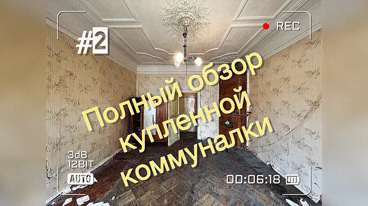 Полный обзор купленной коммунальной квартиры в центре Санкт-Петербурга