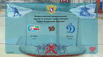 26.08.2022 15:30 «Ак Барс» Казань - «Динамо» Москва